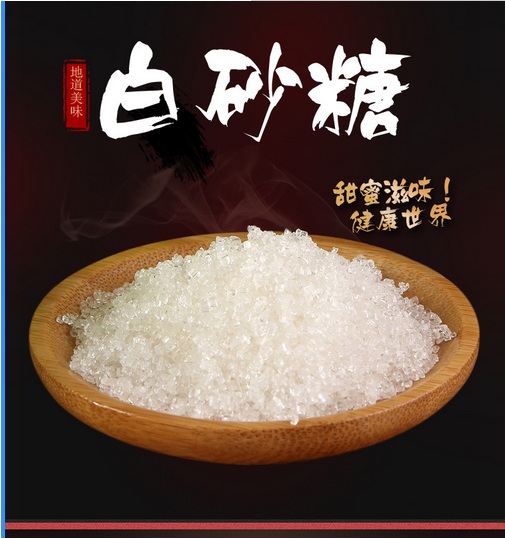 有机糖.jpg