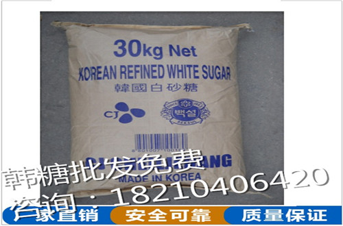 韩国进口白砂糖供应商.jpg