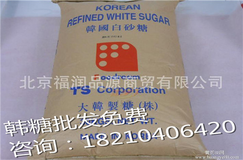 进口白糖批发价格.jpg