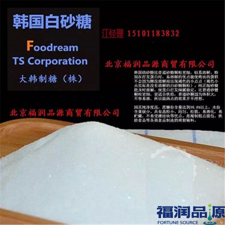 韩糖实图750