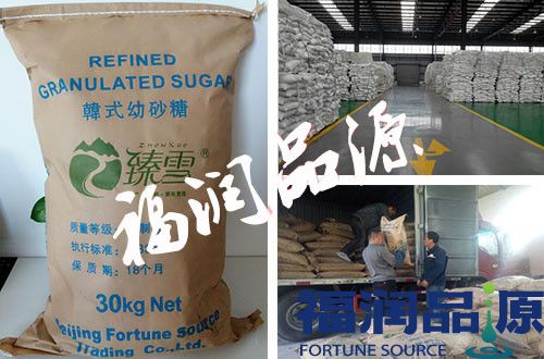 北京臻雪韩式幼砂糖30kg.jpg